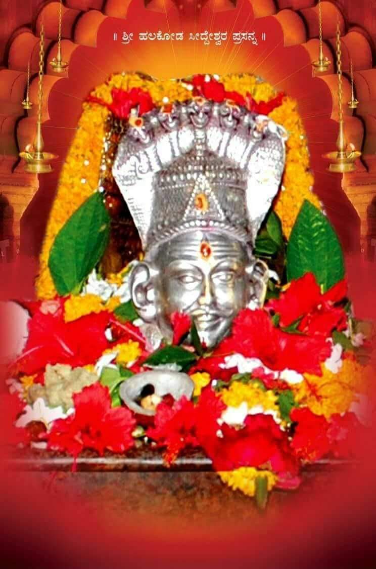 ಹಲಕೋಡ ಶ್ರೀ ಸಿದ್ದೇಶ್ವರ ದೇವರ ಜಾತ್ರೆಯು ಆಗಸ್ಟ್ 11ನೇ ಸೋಮವಾರ ರಂದು ಜರುಗಲಿದೆ